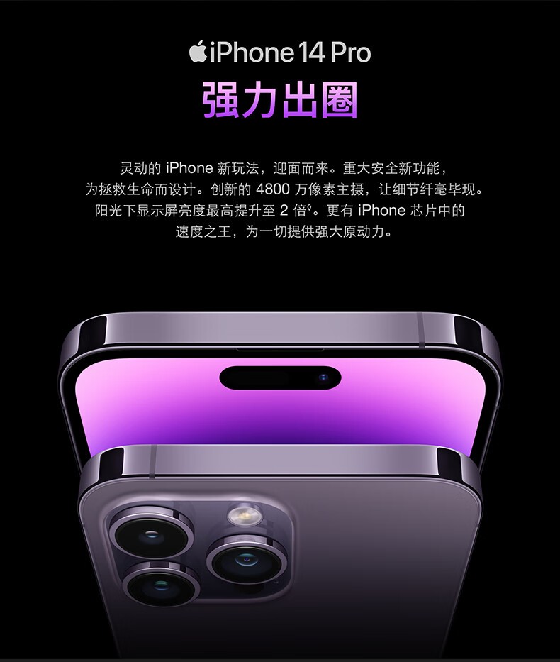 苹果iPhone