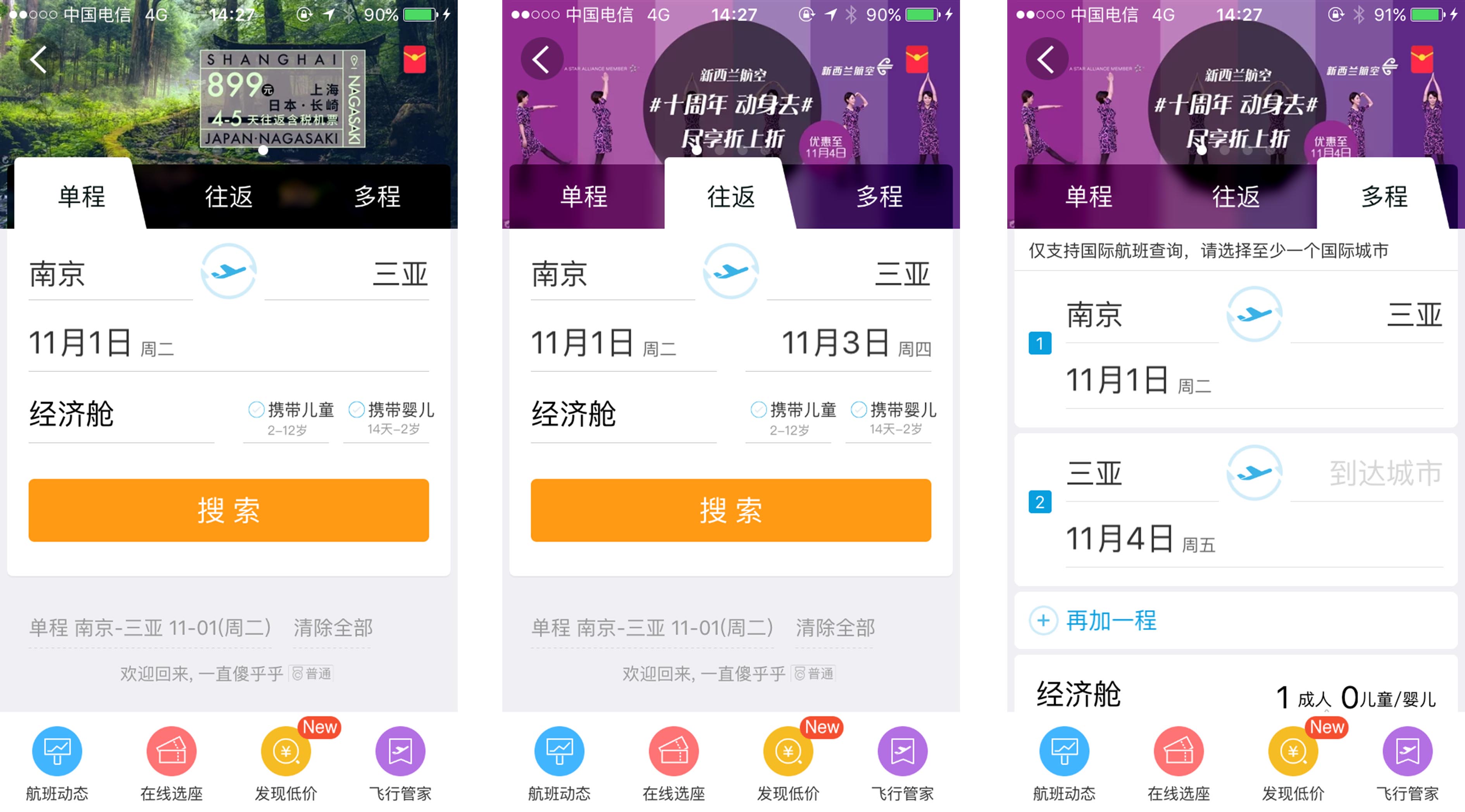 携程AI行程规划师