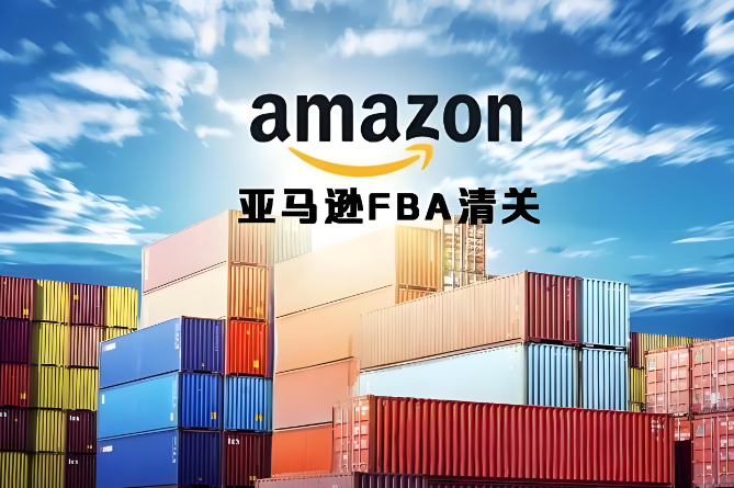 亚马逊FBA退货处理全知道:轻松应对退货事宜
