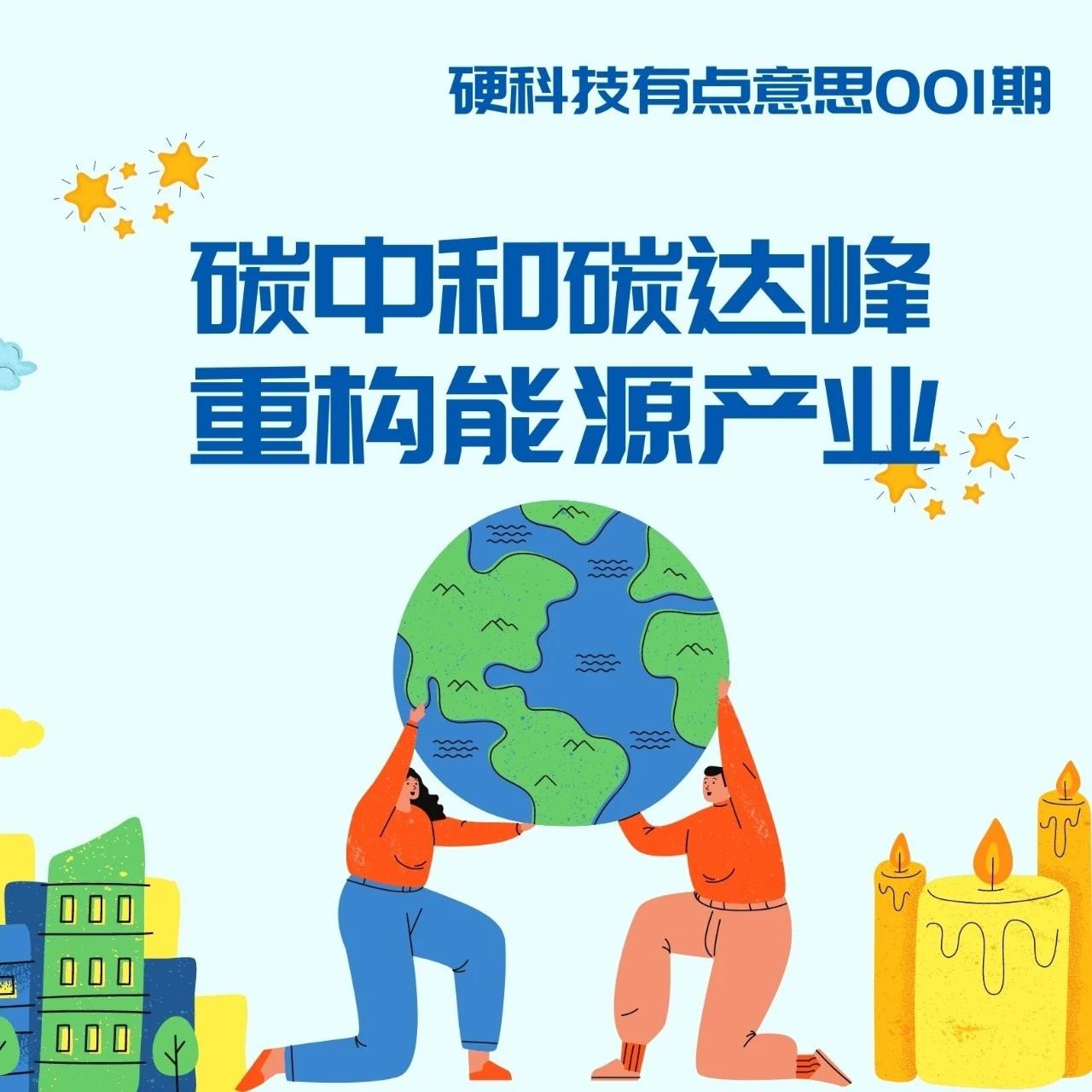 助力碳中和:AI技术推动节能减排的新时代