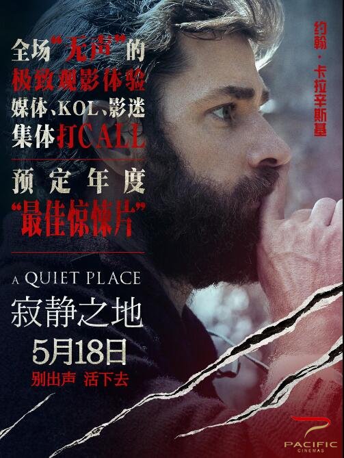 《寂静之地:第一天》带你深入了解未解之谜
