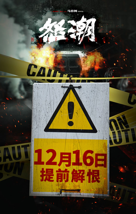 《怒潮》：东南亚武术融合的动作设计探索