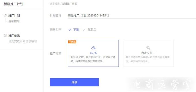 拼多多搜索推广关键词布局指南:提升曝光率的关键