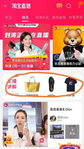 淘宝直播流量分配机制深度解析:揭秘流量背后的逻辑