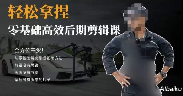 掌握剪辑节奏控制艺术,提升视频制作水平