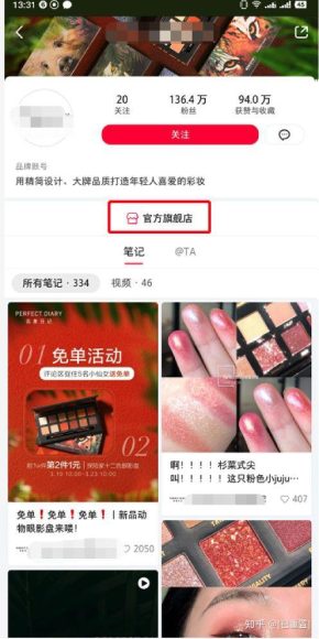 小红书品牌号运营全攻略:从零开始打造品牌影响力