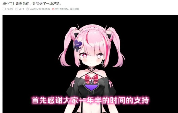 虚拟主播在B站崛起:营收暴增320%,书写增长奇迹