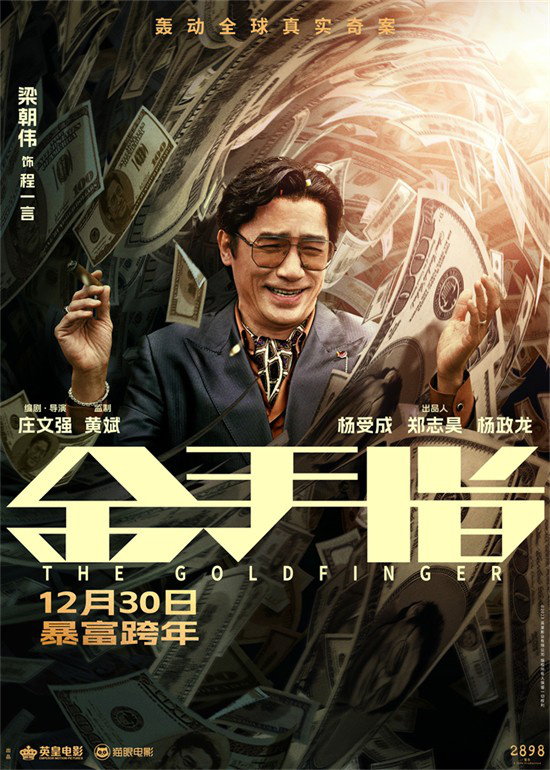 探索《金手指》背后的80年代香港视觉文化