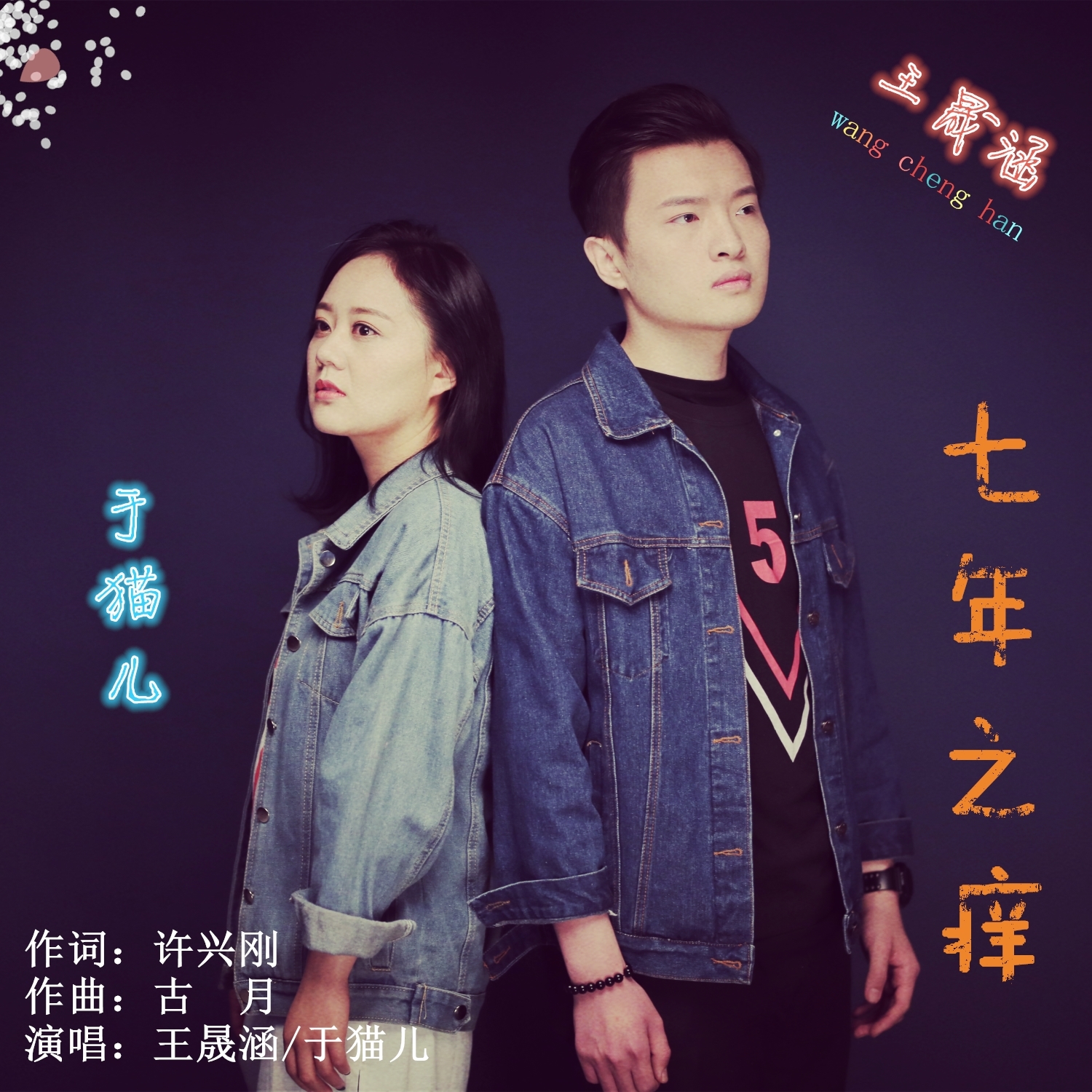 夫妻关系的挑战与机遇