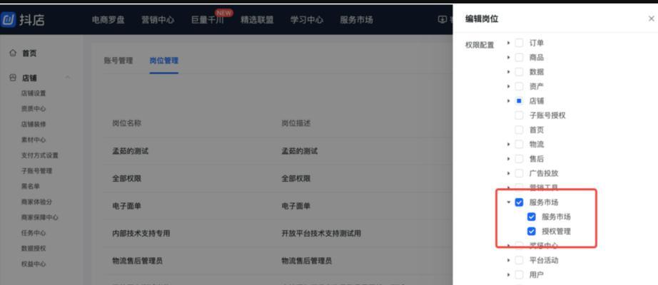 多账号管理技巧全解析