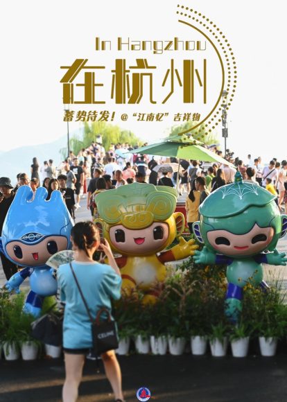 杭州亚运会倒计时100天:场馆建设全貌抢先一览