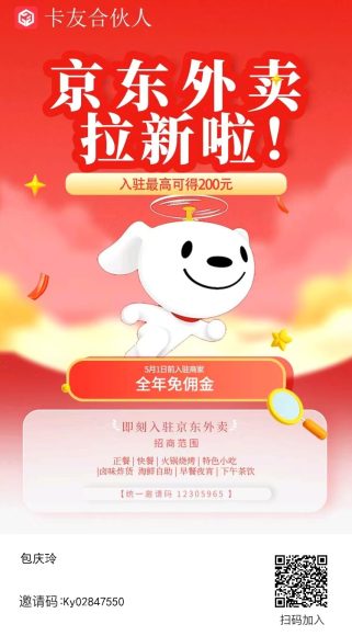 如何在京东秒杀活动中解读并利用价格设置