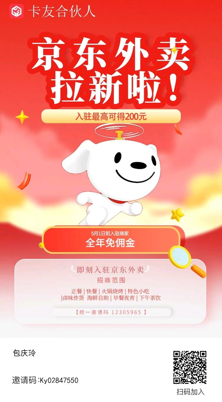 如何在京东秒杀活动中解读并利用价格设置
