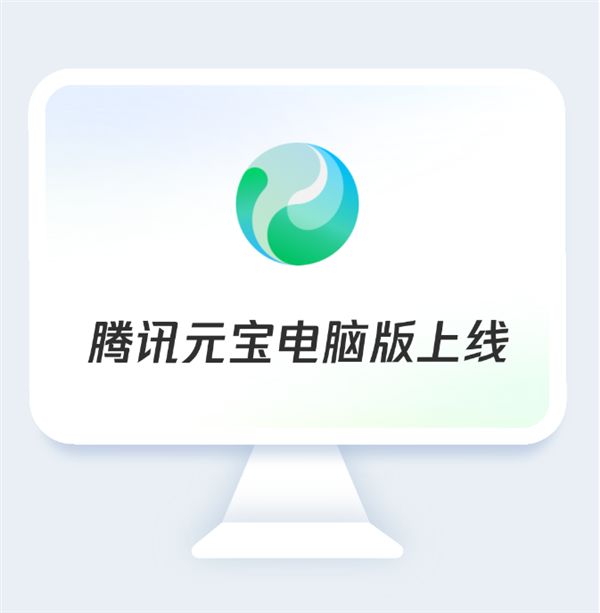 解读腾讯元宝：在数字经济时代中的角色与意义