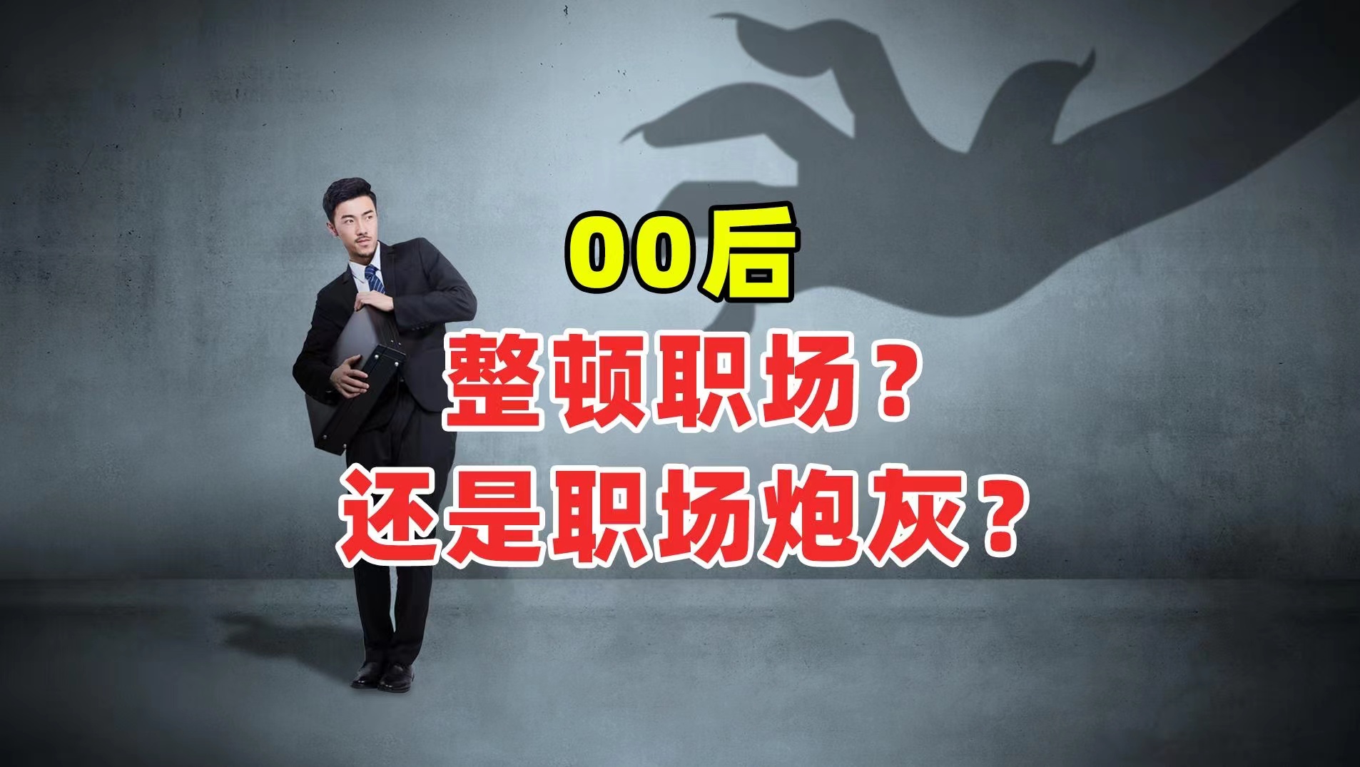 00后引领相亲市场整顿