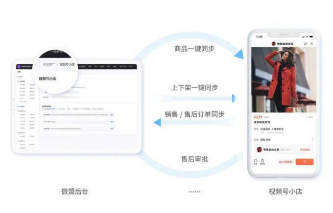 视频号电商直播预告：解锁购物新方式