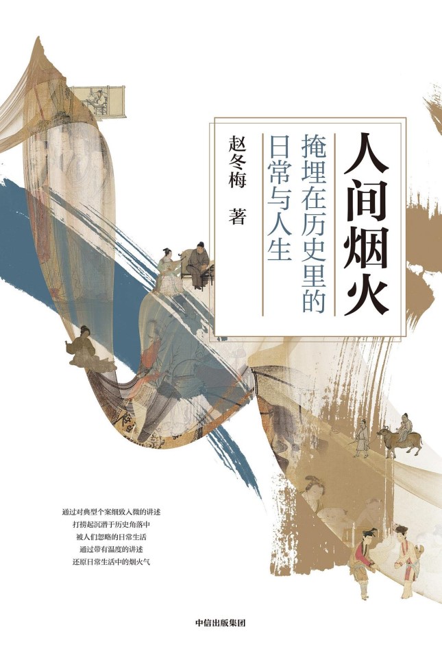 从《烟火人间》看竖屏电影美学体系的独特构建