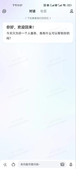 百度文心一言:用户破亿,日均调用量超30亿次,AI时代的新里程碑