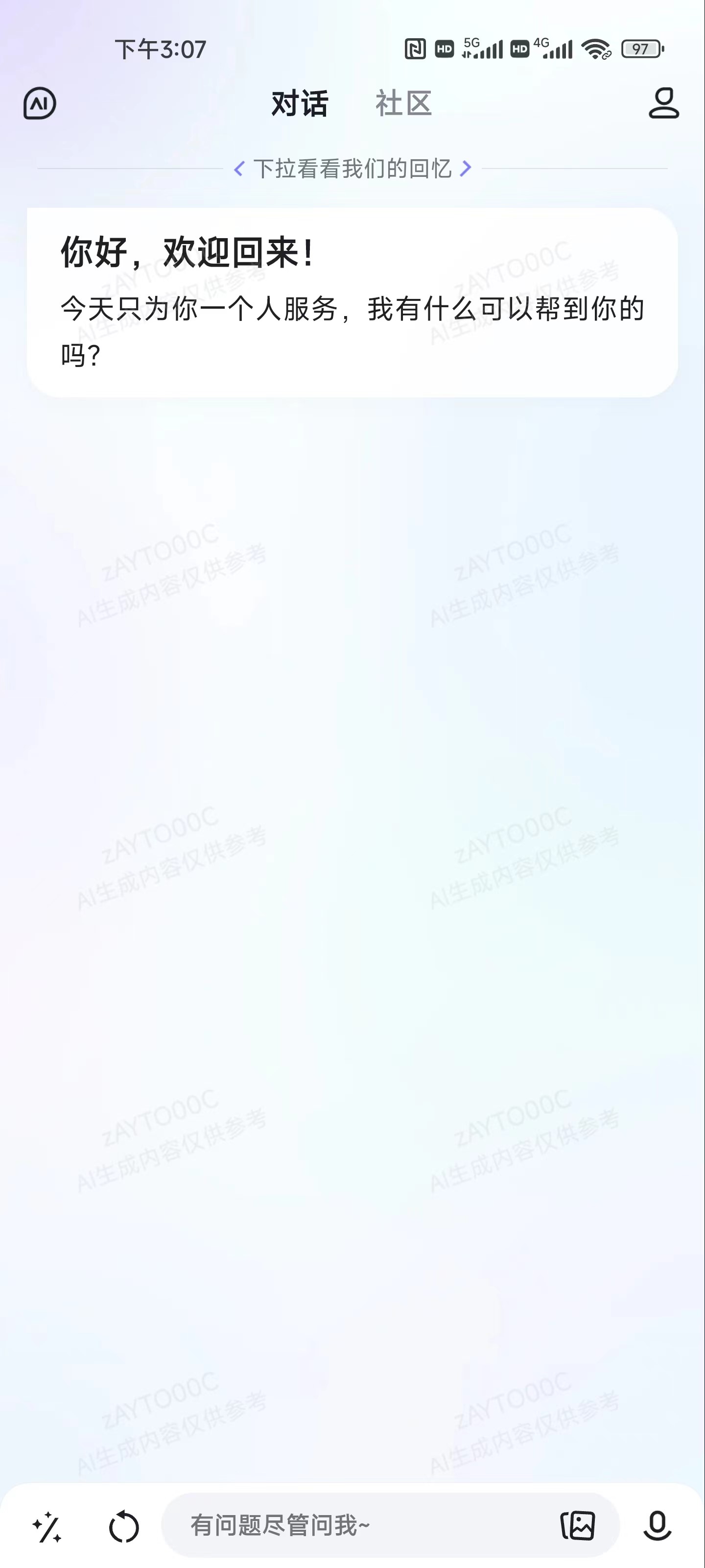 用户破亿