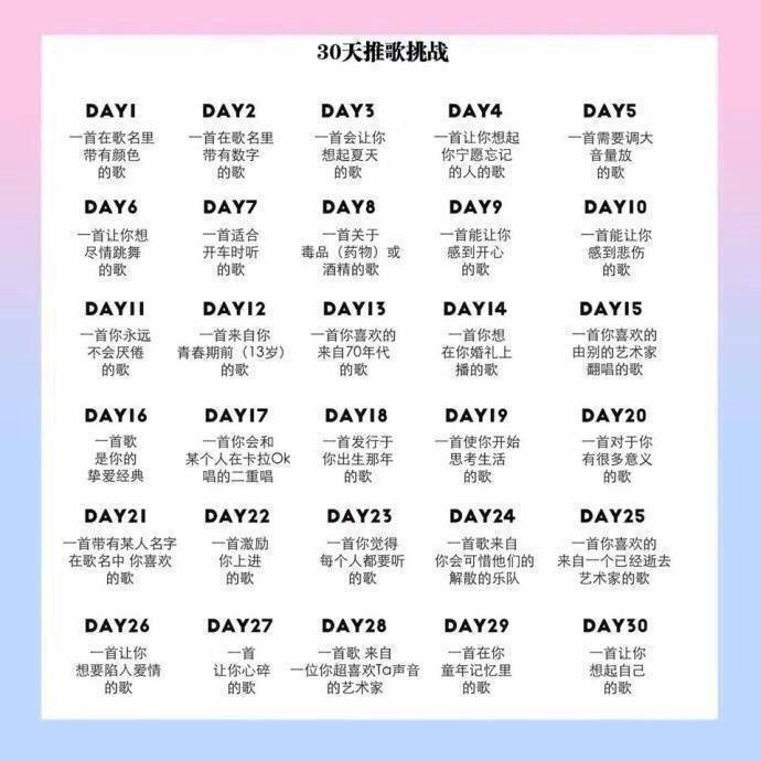 30天