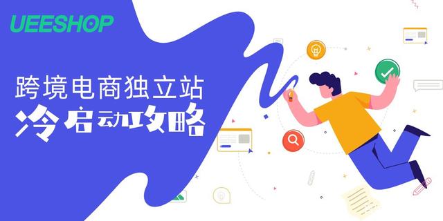 跨境电商独立站SEO工具对比分析:选择最适合您的利器
