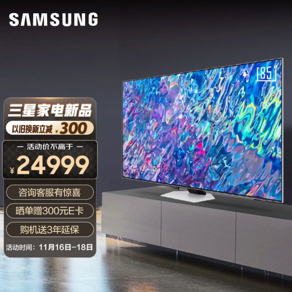 三星Neo QLED 8K电视：突破性AI技术实现超凡分辨率体验