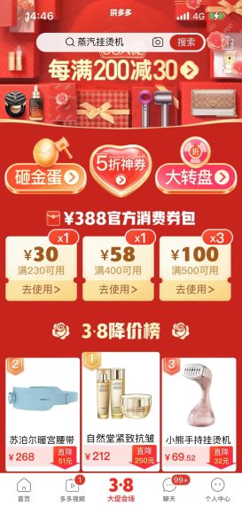 拼多多大促复盘：活动策略与消费者行为深度解读