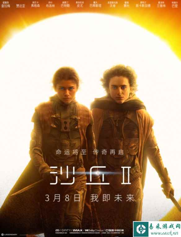 《沙丘3》剧本泄露：保罗皇帝的堕落与黑暗崛起