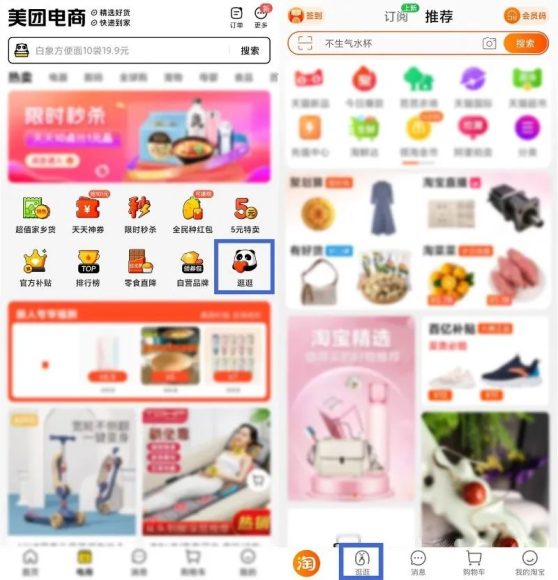 淘宝逛逛:内容创作者如何高效变现?