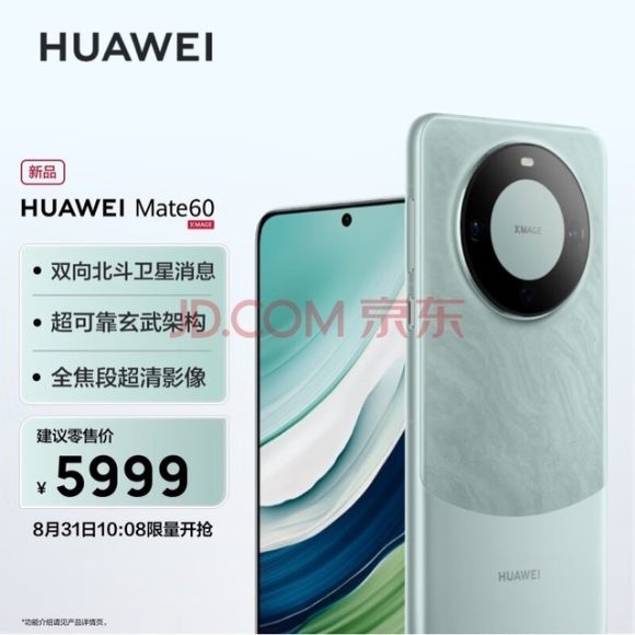 华为Mate70系列震撼登场,首发纯血鸿蒙系统