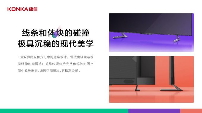 康佳APHAEA Mini LED新品发布：星曜屏震撼登场