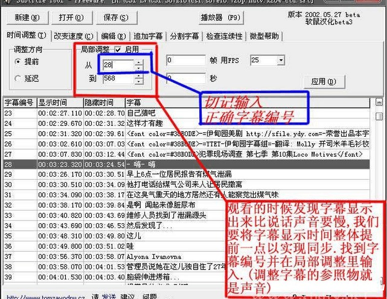 字幕校对全流程解析