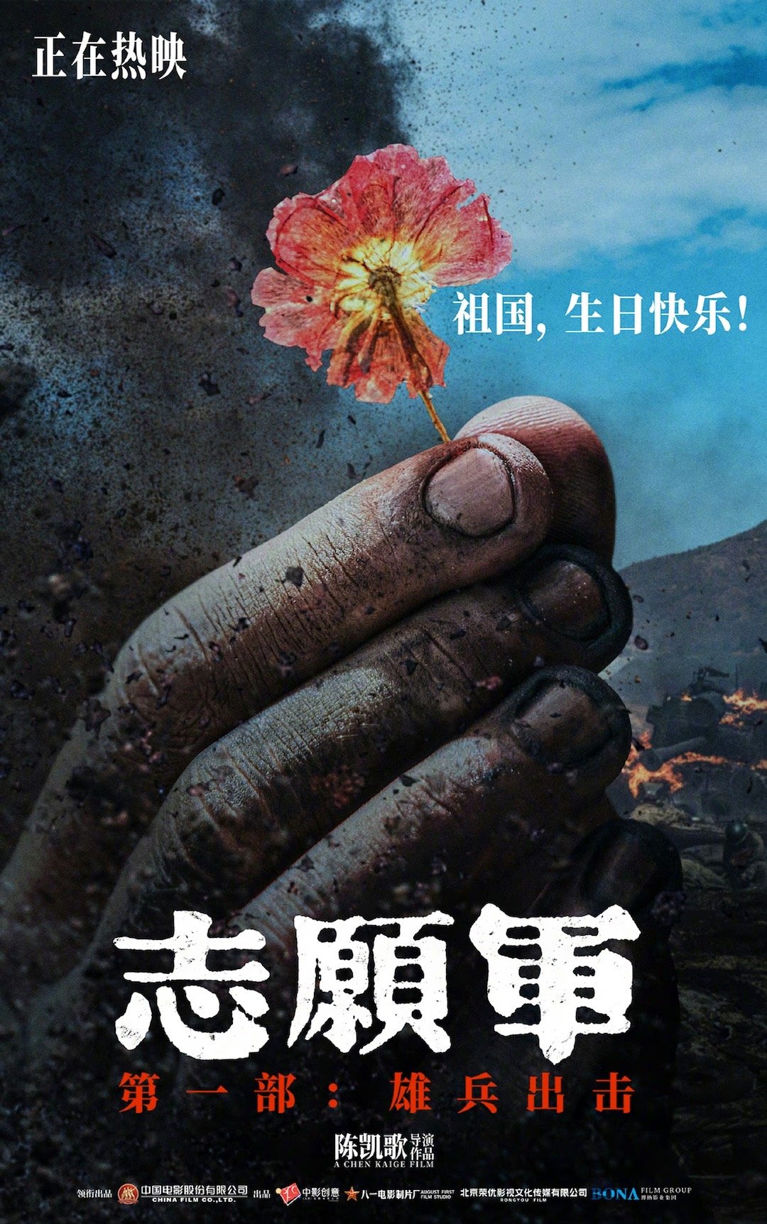 《志愿军:雄兵出击》军事考据报告:揭秘抗美援朝背后的真相