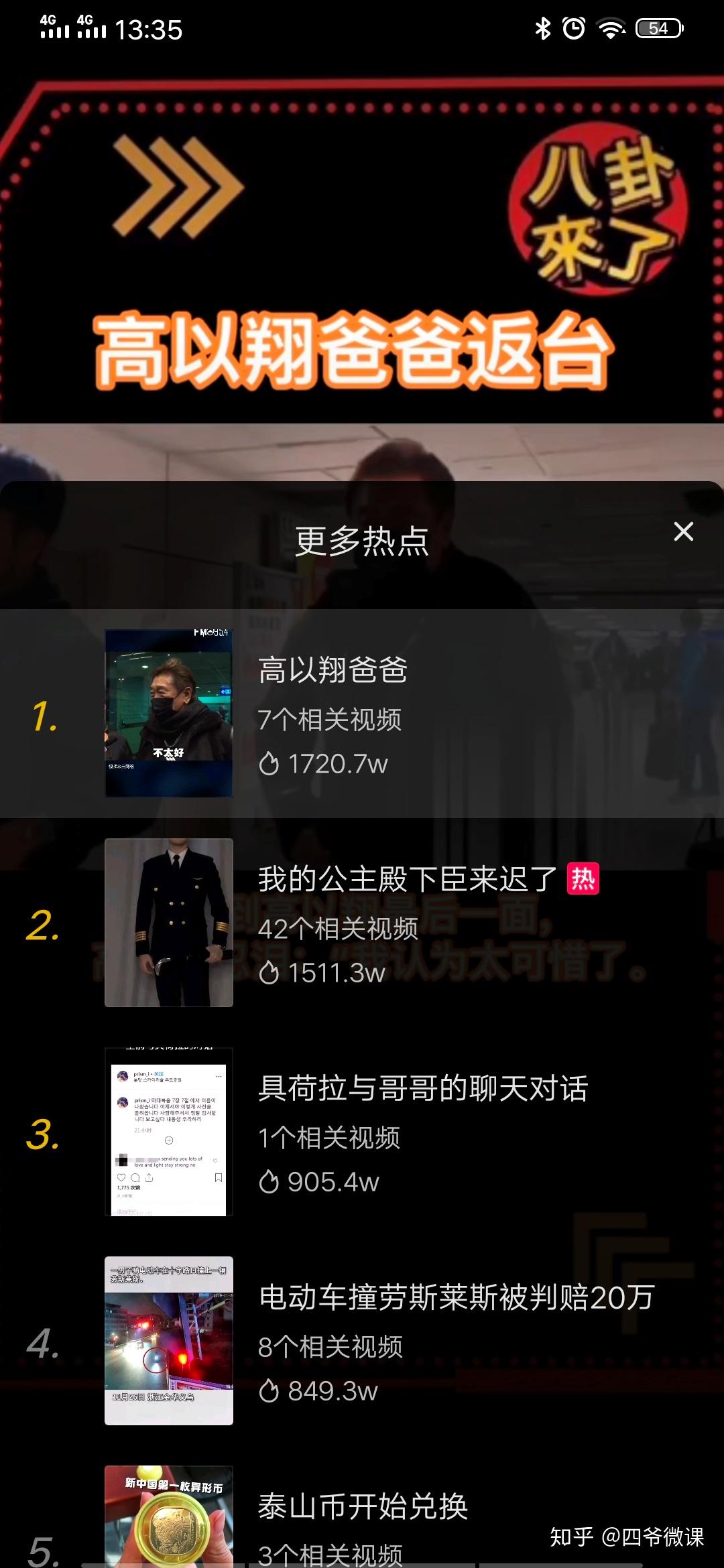 使用热门BGM增加推荐概率