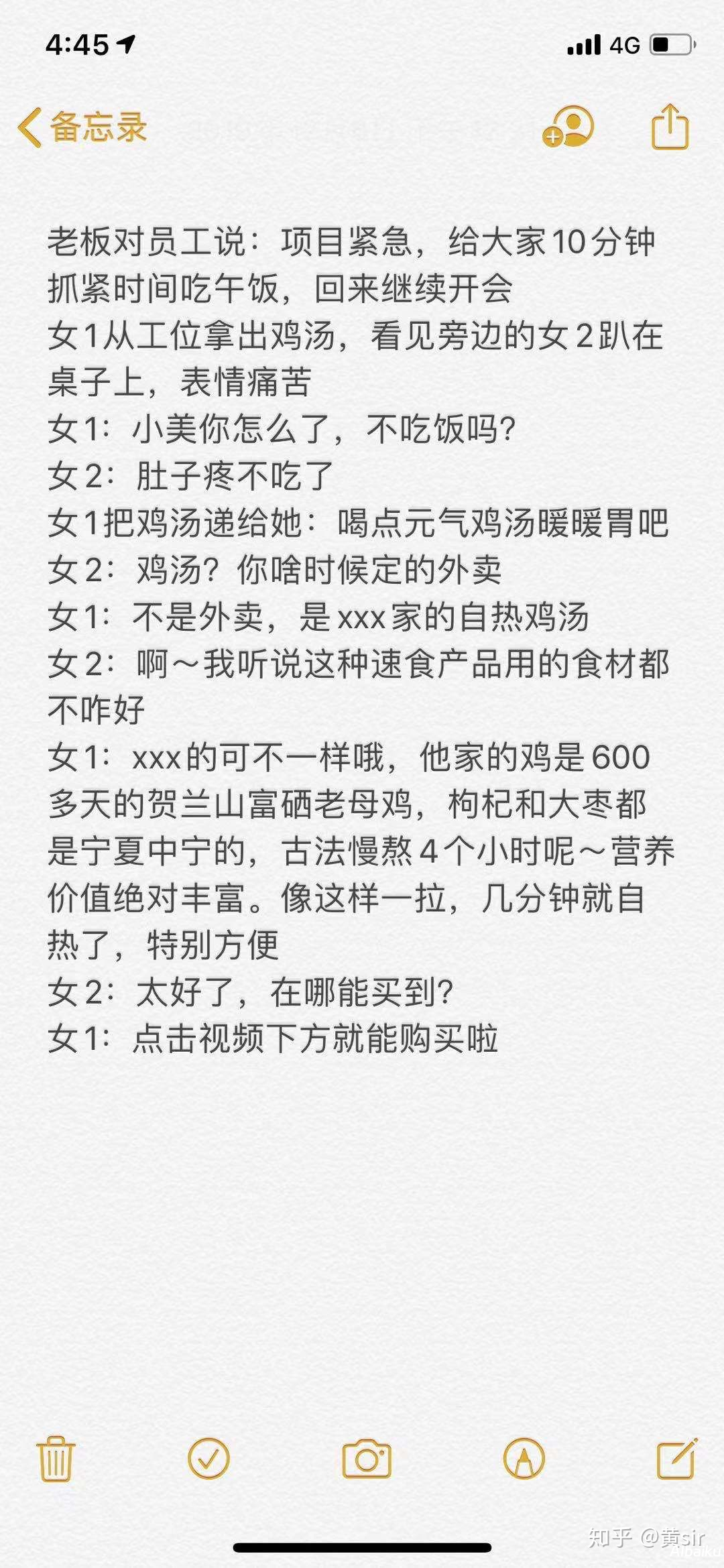 短视频分镜脚本