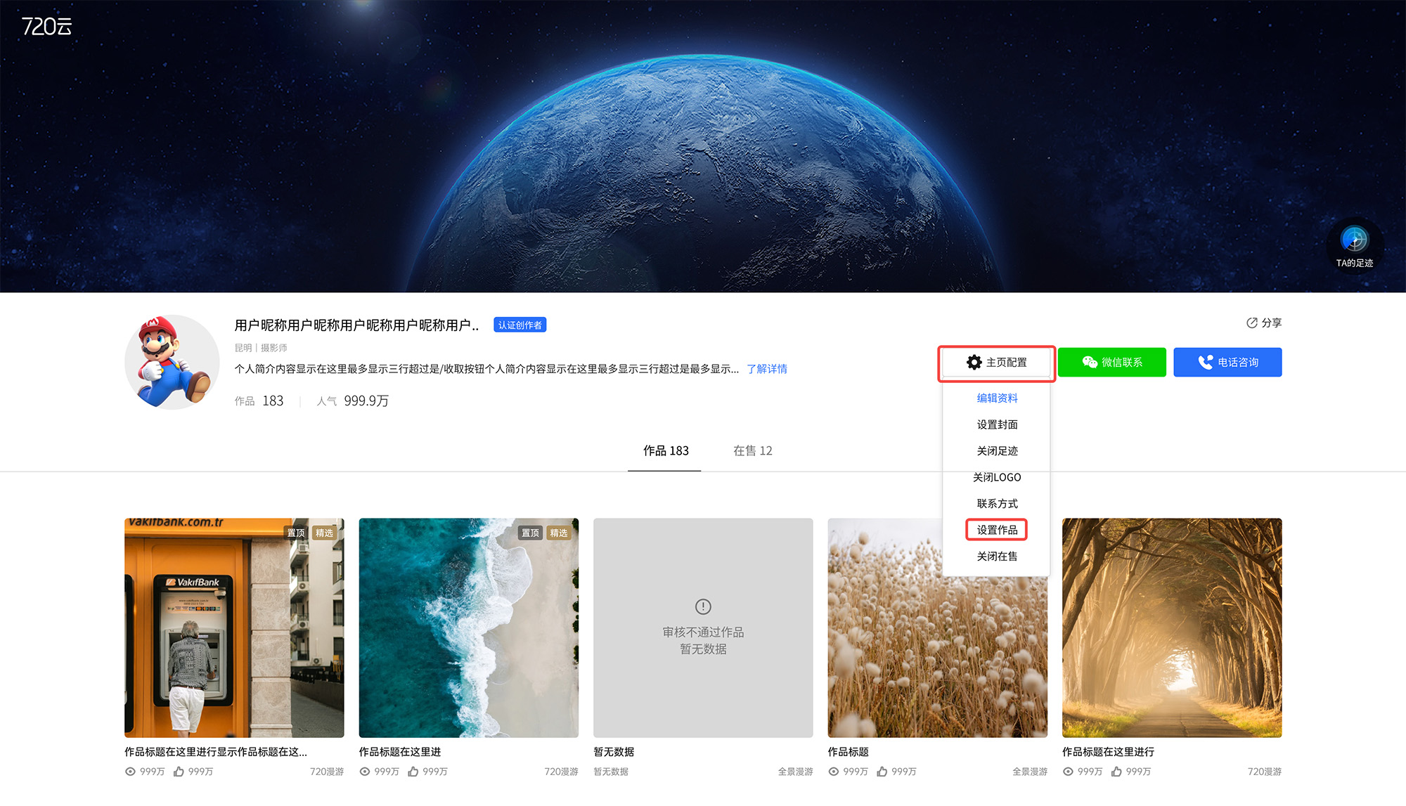 优化个人主页介绍