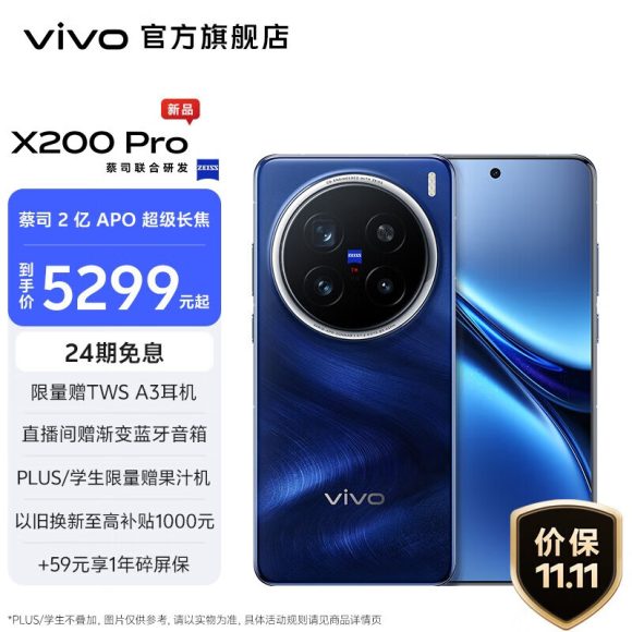 揭秘vivo V3影像芯片:8K录制引领未来视频趋势