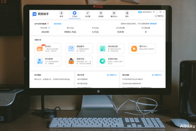 跨平台分发注意事项指南:助您轻松应对各种挑战