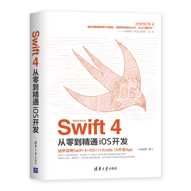 从零到精通