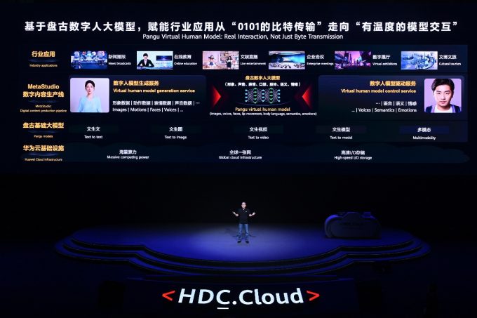 华为盘古大模型3.0震撼发布:多模态理解能力全面提升