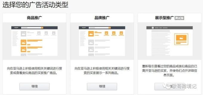 揭秘亚马逊Vine计划:如何获取权威测评会员资格