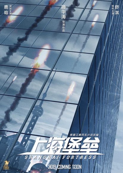 科幻电影新作《流浪地球3》预告片首发，备受瞩目