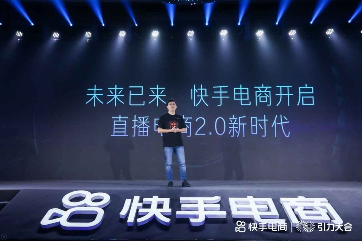 快手电商创新之举