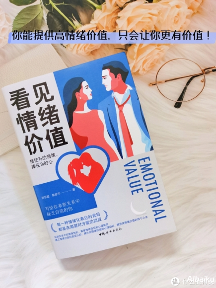 创新情绪价值注入技巧,提升人际交往质量
