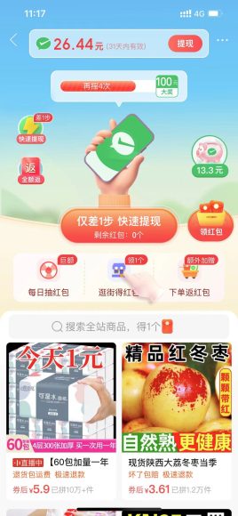 拼多多活动时间轴:从开始到结束,节点全面解读