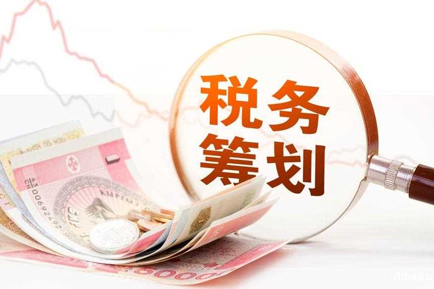 税务筹划基础知识入门指南