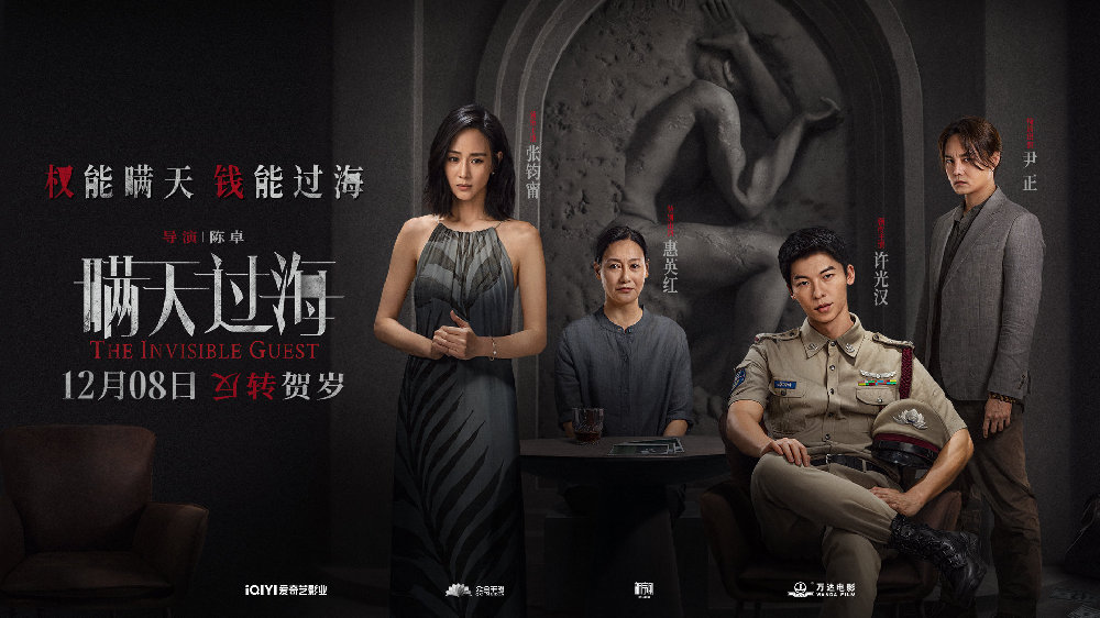 《瞒天过海》悬疑反转剧本结构深度解析:揭秘层层迷雾下的真相