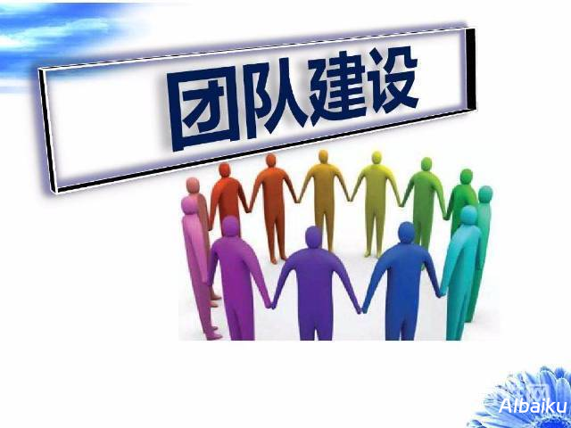 团队建设新趋势:如何构建现代高效团队