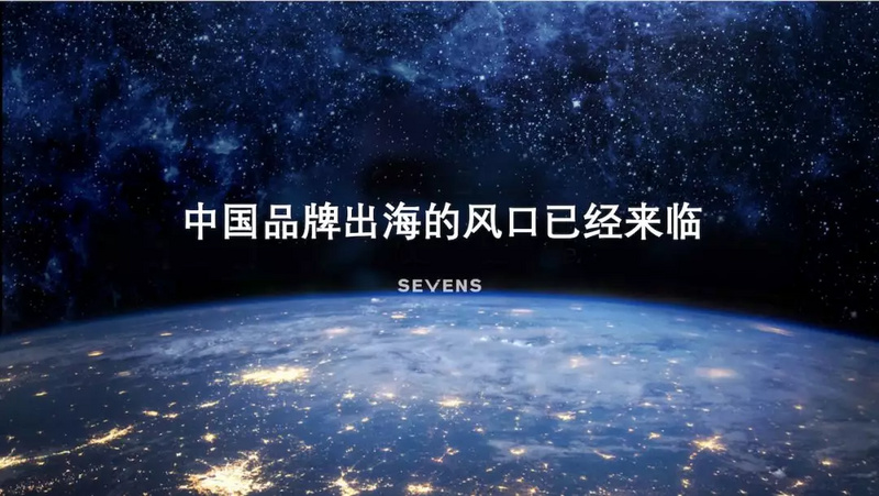 跨境电商品牌如何制定成功的出海策略