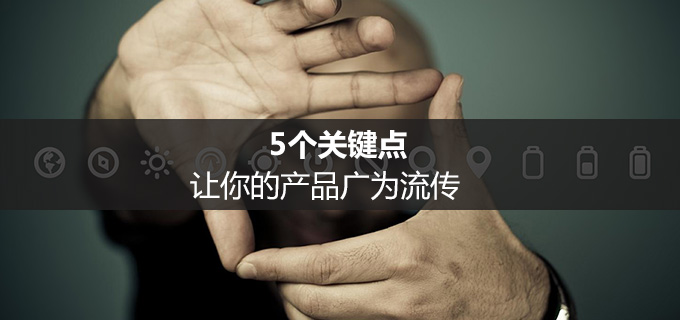 从5个关键指标入手，轻松识别心中的对的人